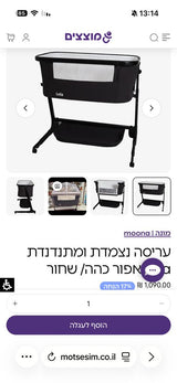 עריסה נצמדת