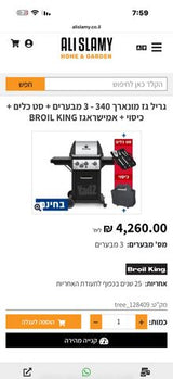 מנגל