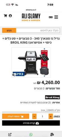 מנגל