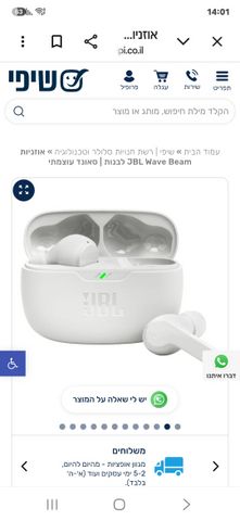 אוזניות