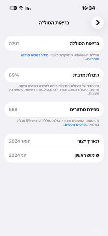 אייפון 15 פרו