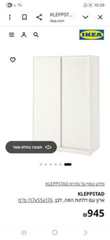 ארון בגדים