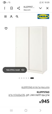 ארון בגדים