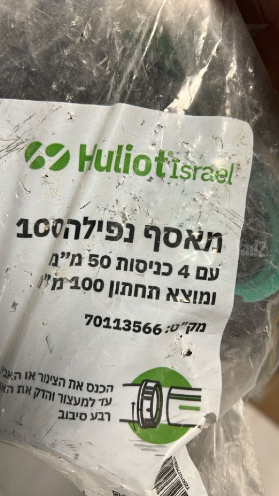 מאסף