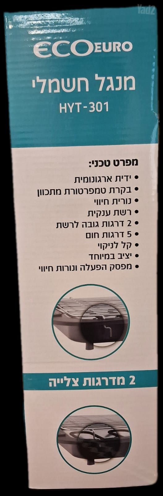 מנגל חשמלי