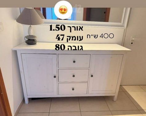 שידה