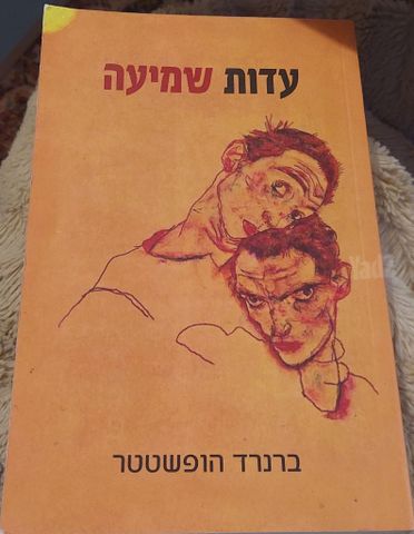 ספרים בעברית