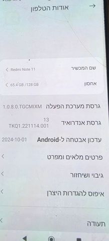 פלא אנדרואיד