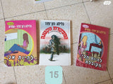 ספרים לילדים