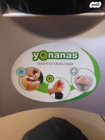 מכשיר פרוזן
