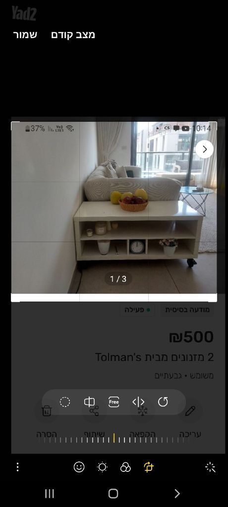תכולת דירה