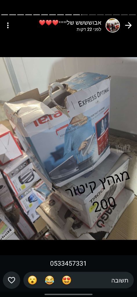 מגהץ קיטור