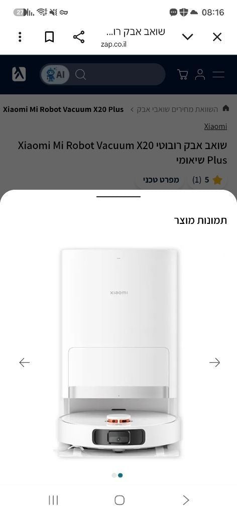 xiaomi x20 שואב אבק רובוטי