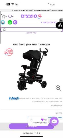 תלת אופן