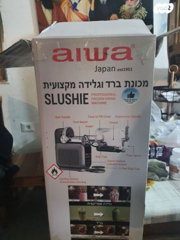 מכונת ברד