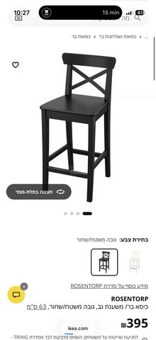 כסאות בר 2