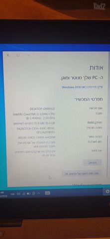 מחשב נייד