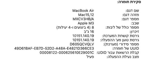 Mac m3 כמו חדש
