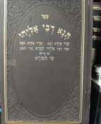 תנא דבי אליהו