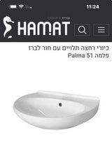 כיור רחצה תלוי