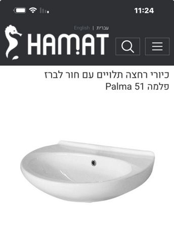 כיור רחצה תלוי