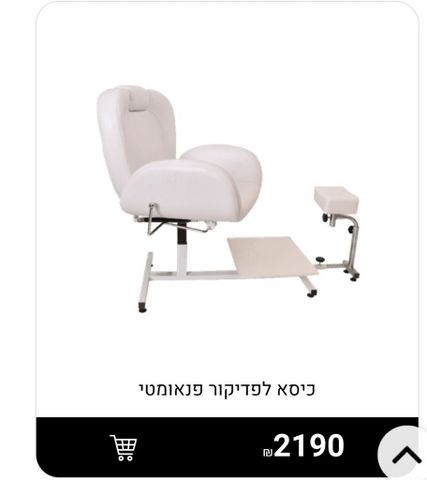 ריהוט פדיקור