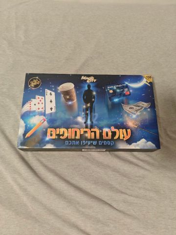 ערכת קסמים