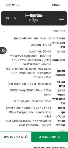בר מיים premium