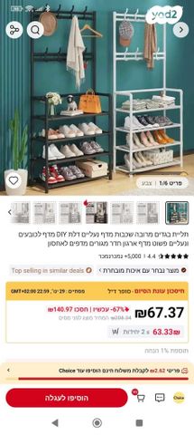 מדפים לנעליים