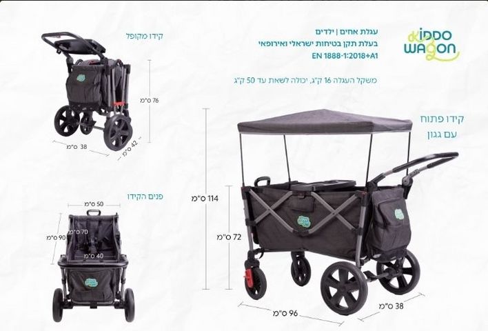 עגלת קמפינג