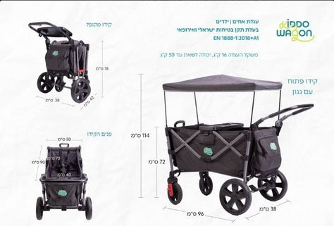 עגלת קמפינג