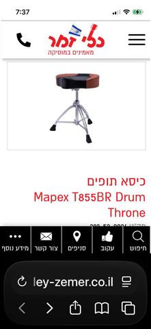 כסא תופים