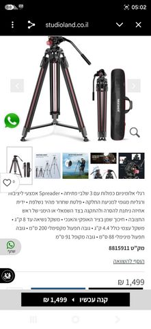 חצובה