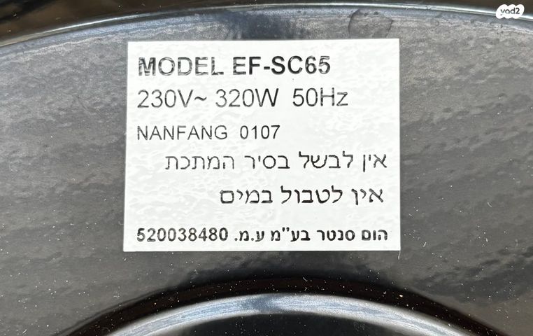 סיר בישול