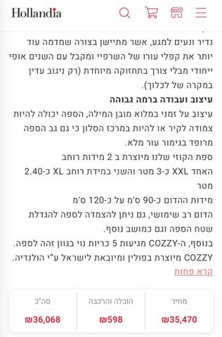 ספה