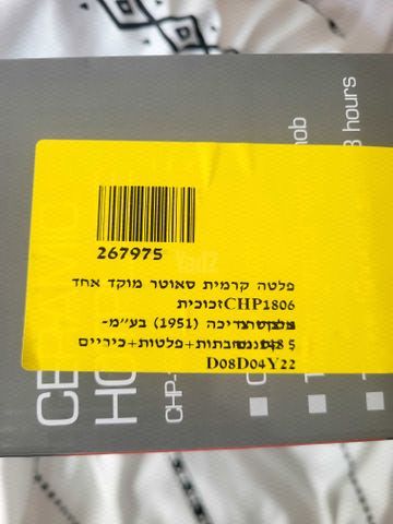 פלטה קרמית