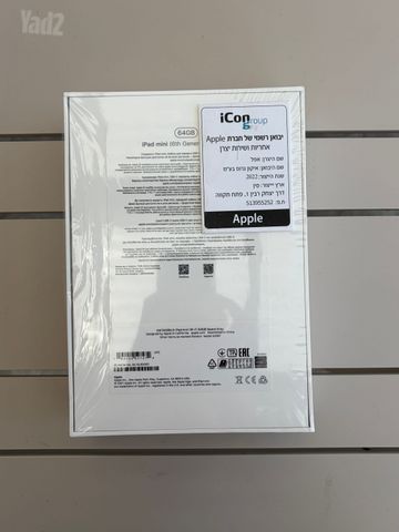 iPad mini 6 wifi  חדש באריזה