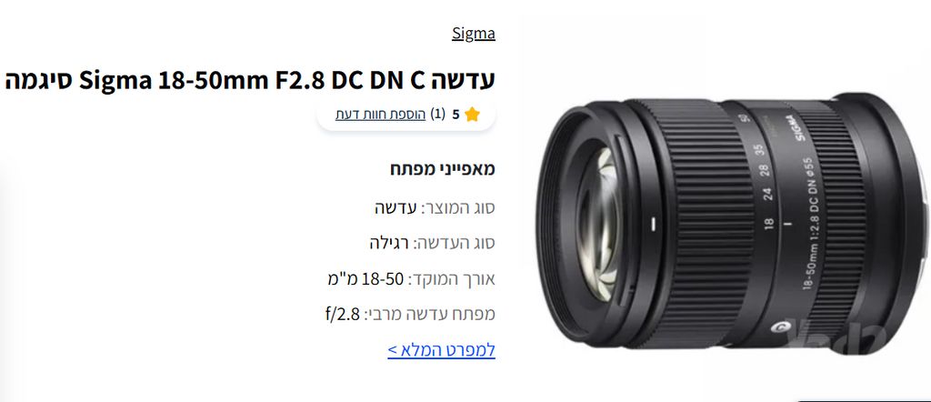 עדשה