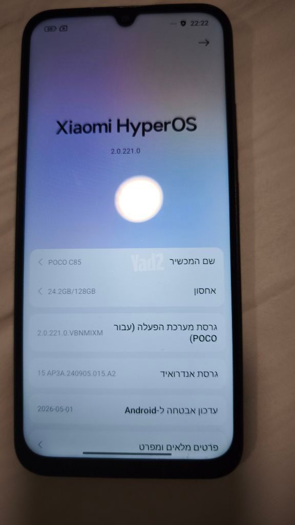 פלאפון c85 poco