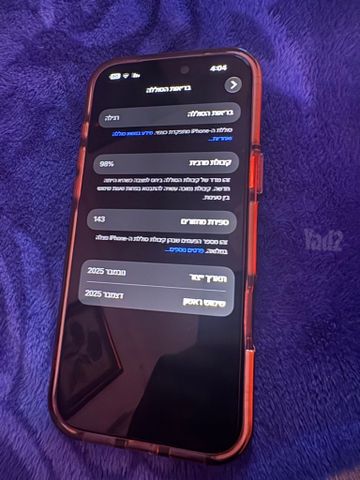 ‏‏iPhone 17 Pro Max