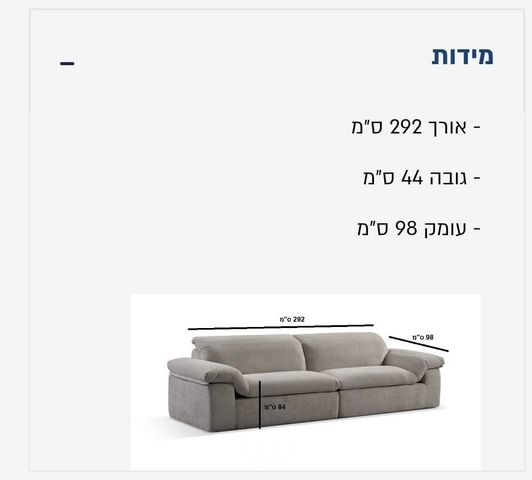 ספת CLOUD COMFORT