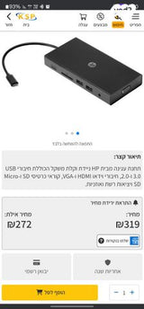 Docking station Hp