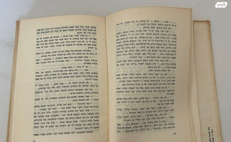 מרטין עדן ספר