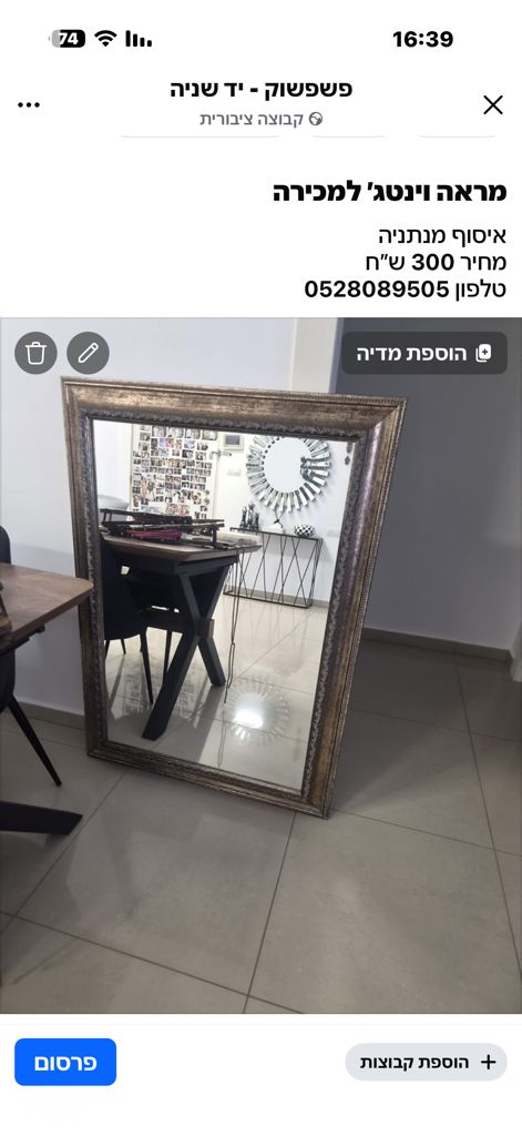 מראה