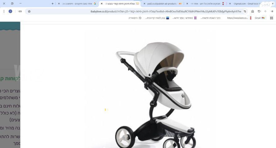 עגלת מימה