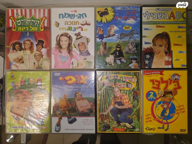סרטי DVD לילדים ולמבוגרים