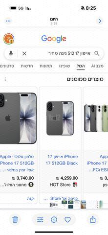 אייפון 17 , 516 ג׳גה