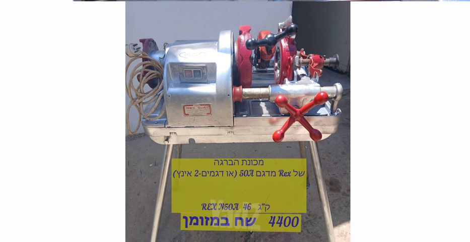 מכונות הברגות