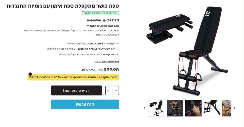 משקולות