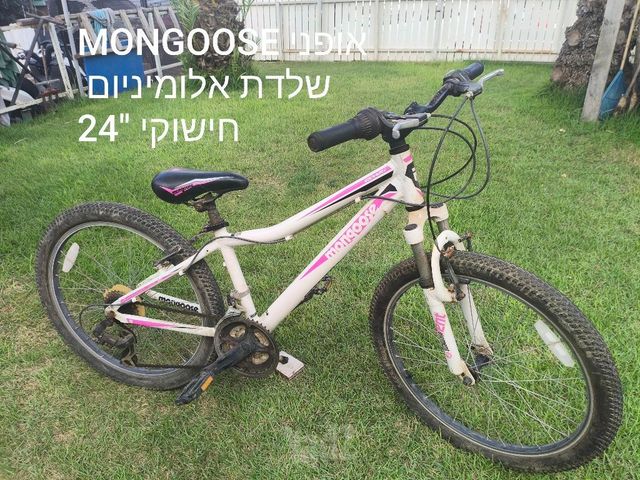אופני הרים "24